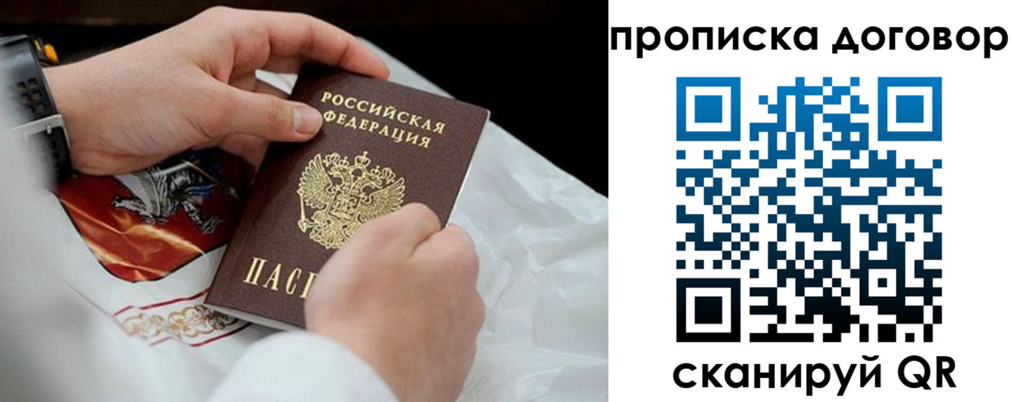 временная регистрация поиск в Мыски