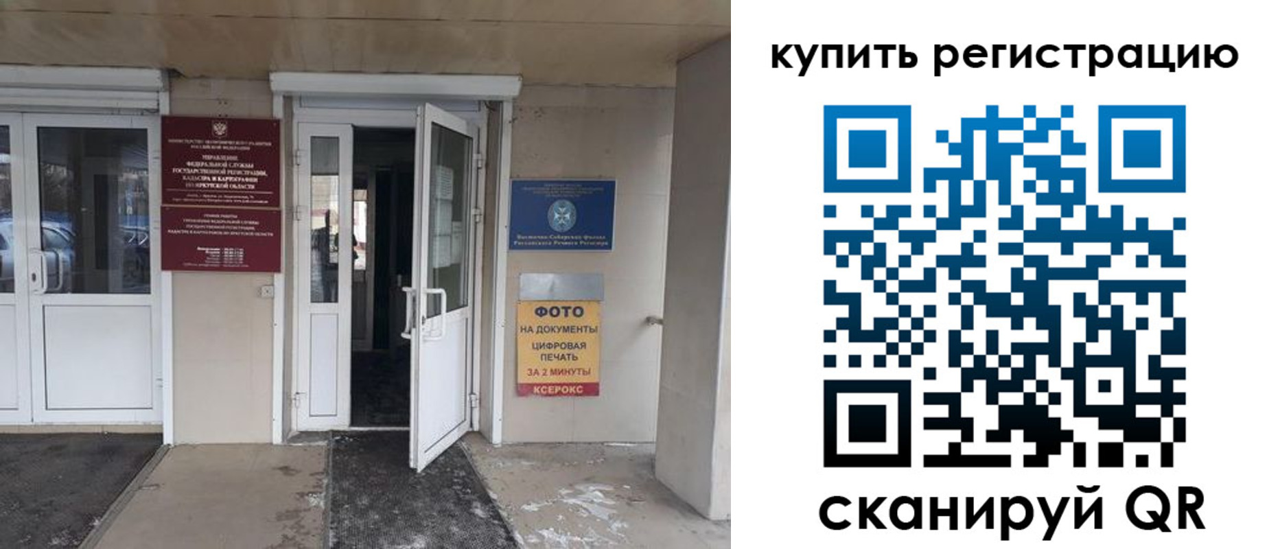 прописка законно в Мыски